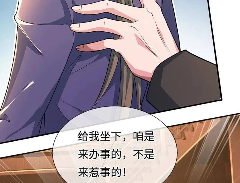 第369话 这下有好戏看了 第11页