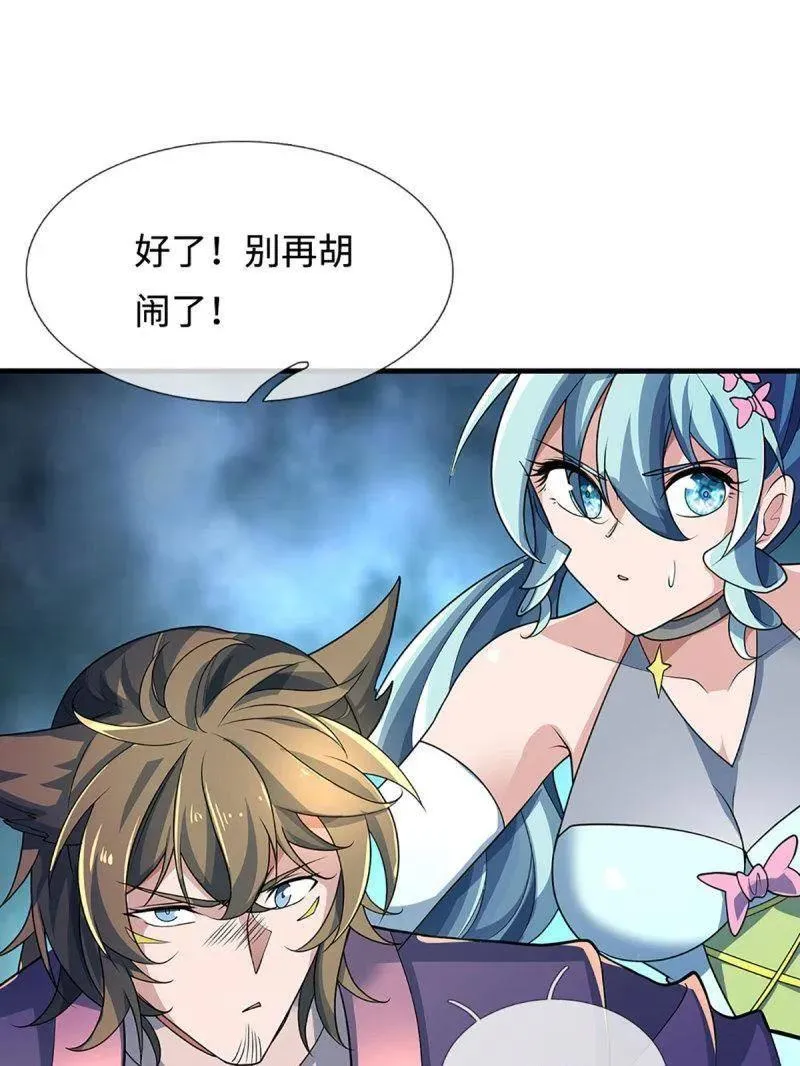 第369话 这下有好戏看了 第14页