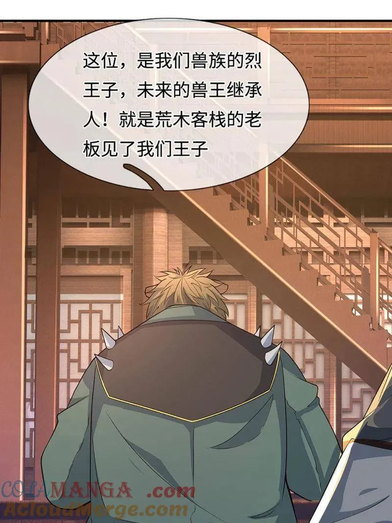 第369话 这下有好戏看了 第16页