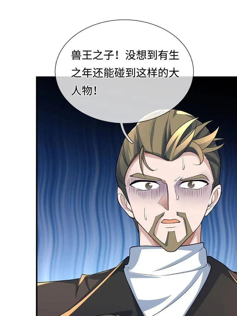 第369话 这下有好戏看了 第18页