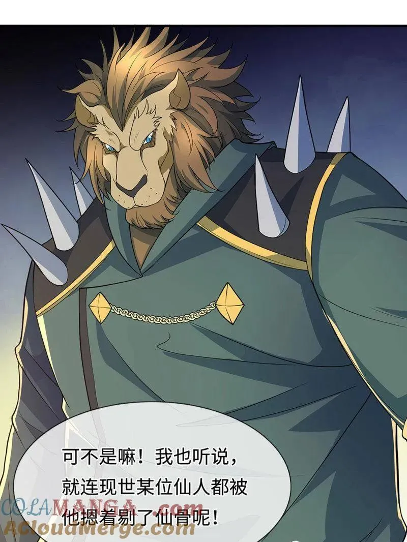 第369话 这下有好戏看了 第22页