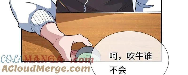 第369话 这下有好戏看了 第25页