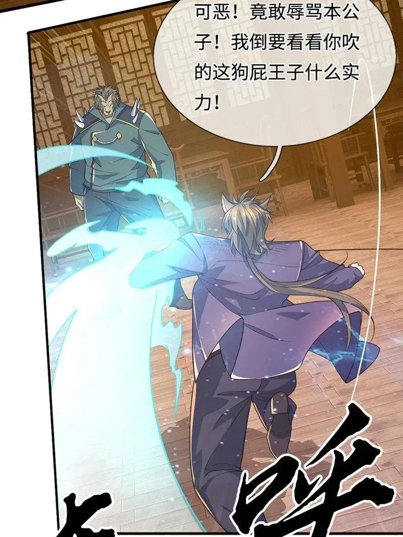 第369话 这下有好戏看了 第30页