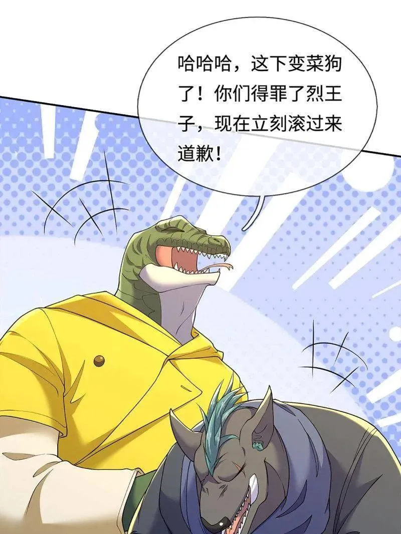 第369话 这下有好戏看了 第36页