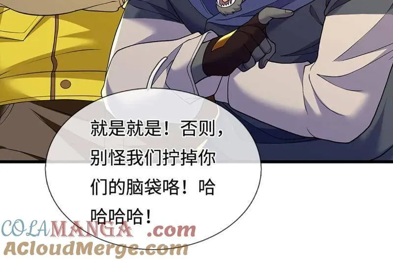 第369话 这下有好戏看了 第37页