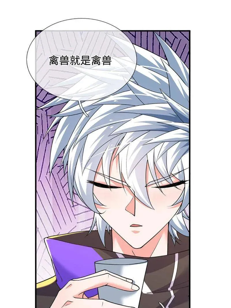 第369话 这下有好戏看了 第38页