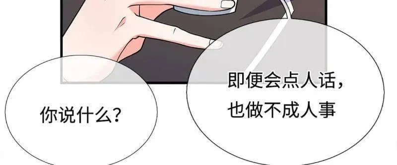 第369话 这下有好戏看了 第39页