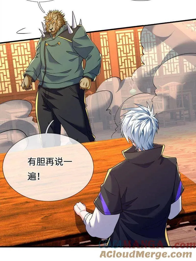 第369话 这下有好戏看了 第40页