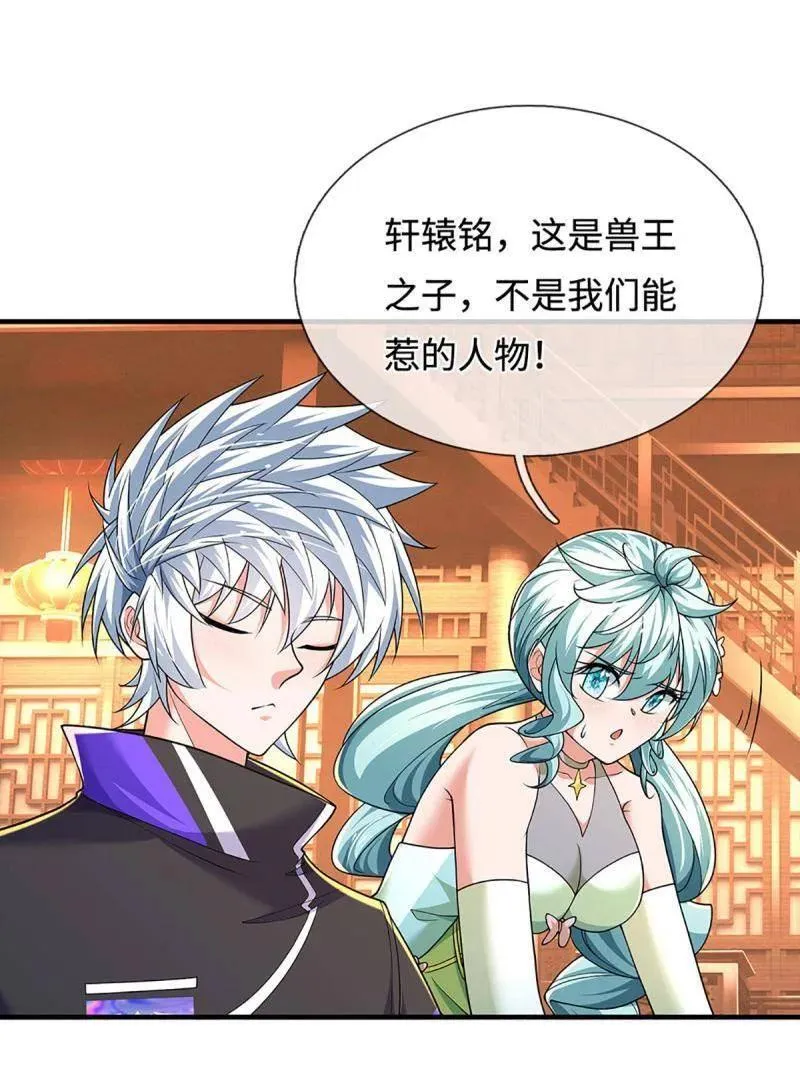 第369话 这下有好戏看了 第41页