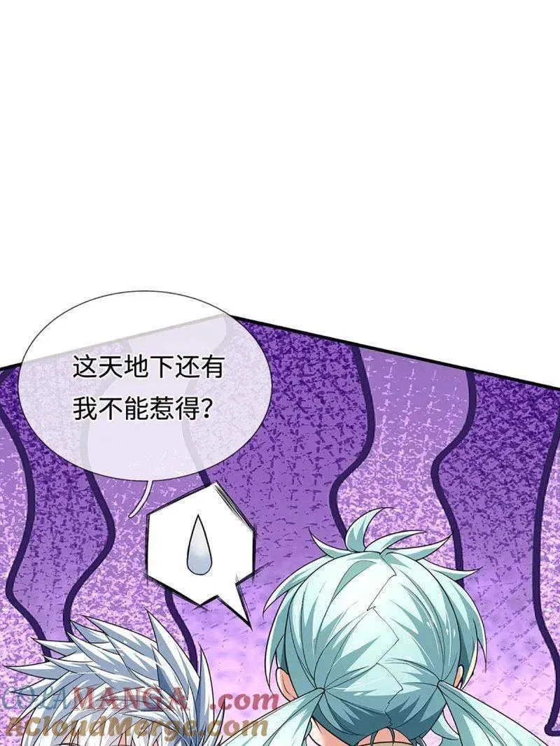 第369话 这下有好戏看了 第43页