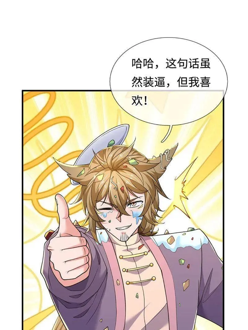 第369话 这下有好戏看了 第45页