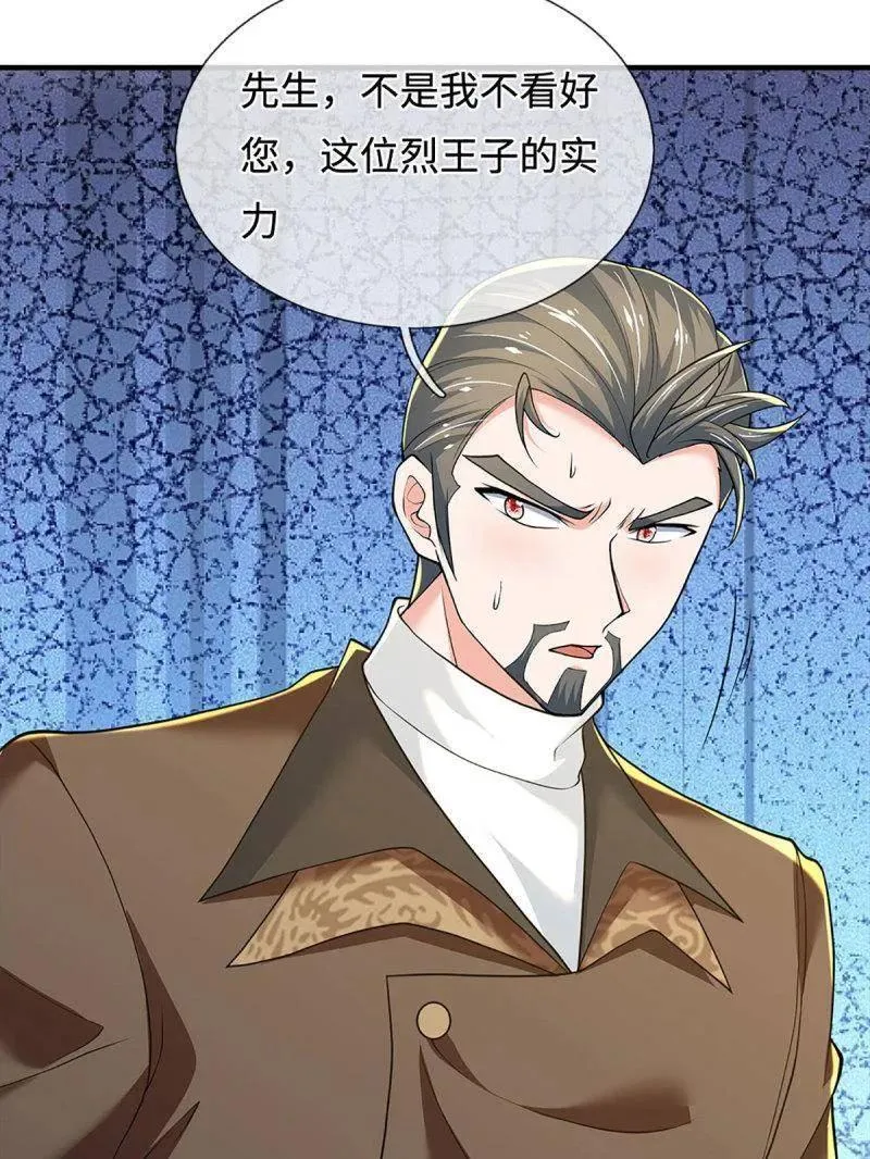 第369话 这下有好戏看了 第47页