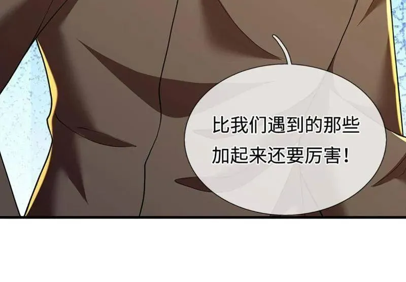 第369话 这下有好戏看了 第48页