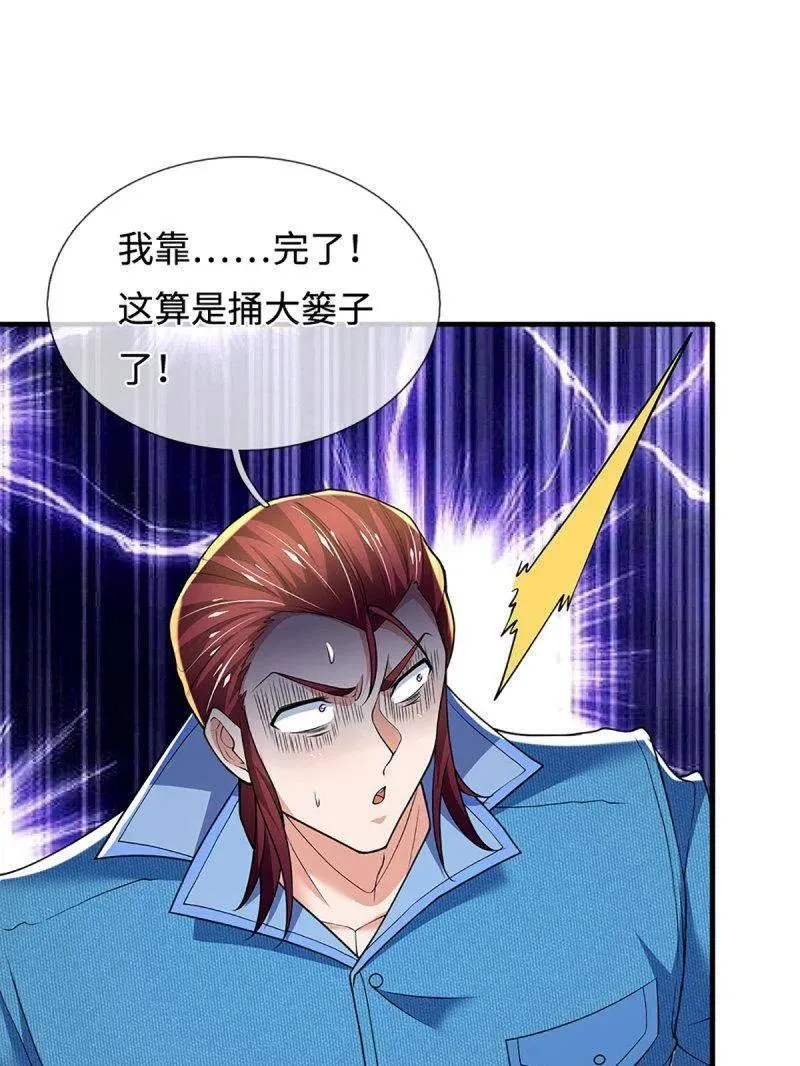 第369话 这下有好戏看了 第53页