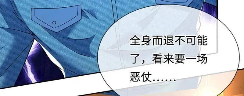 第369话 这下有好戏看了 第54页