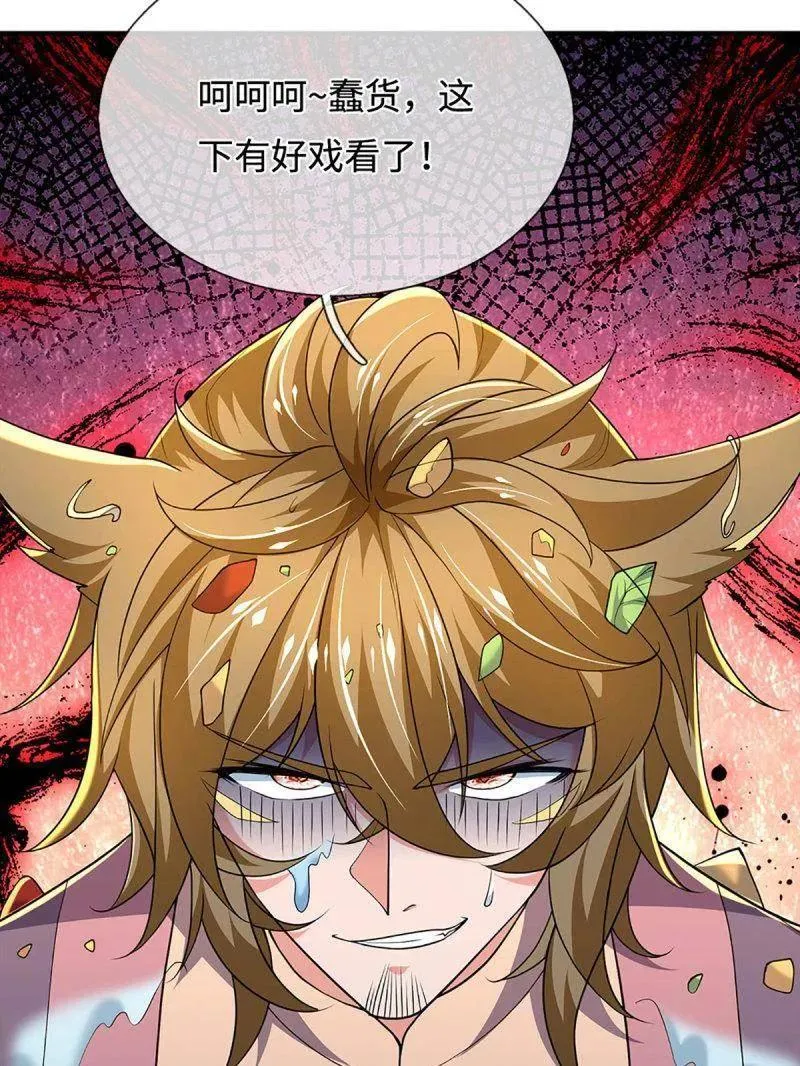 第369话 这下有好戏看了 第56页