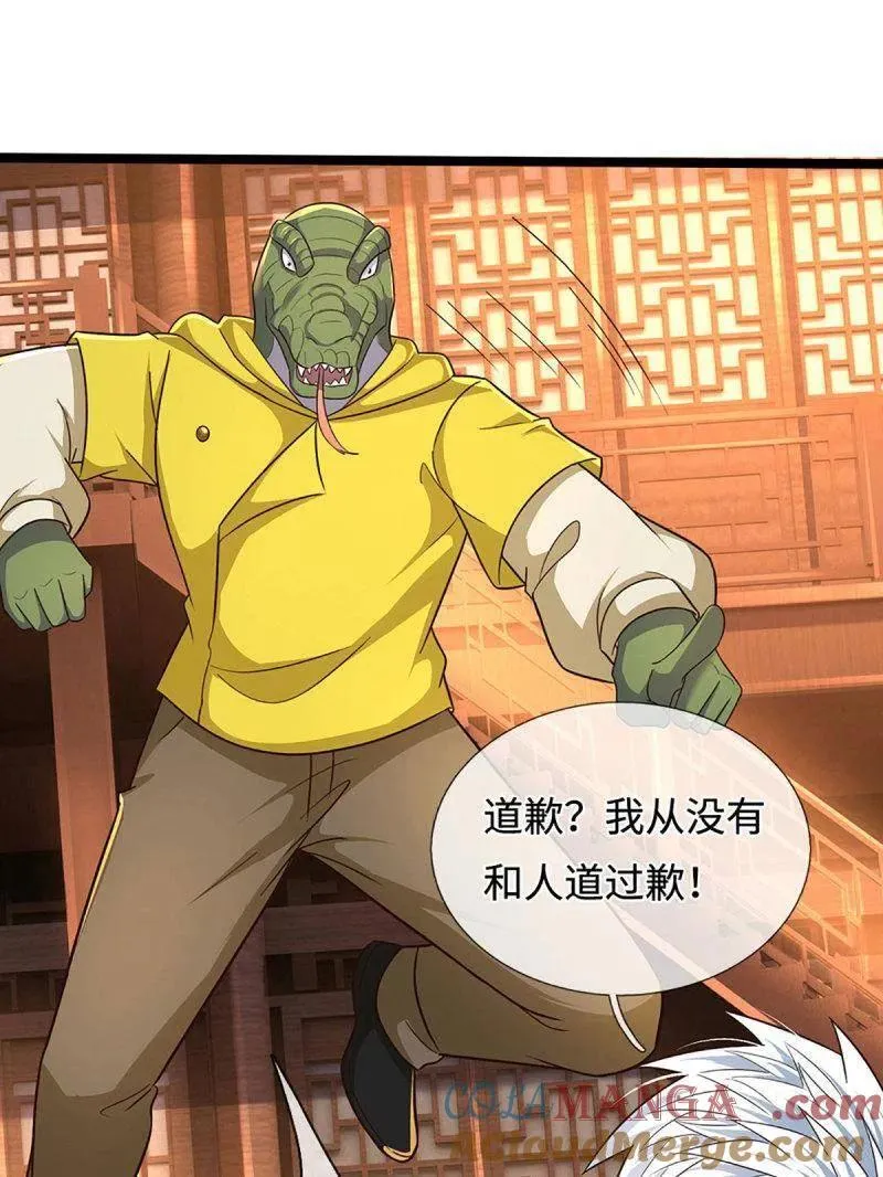 第369话 这下有好戏看了 第58页