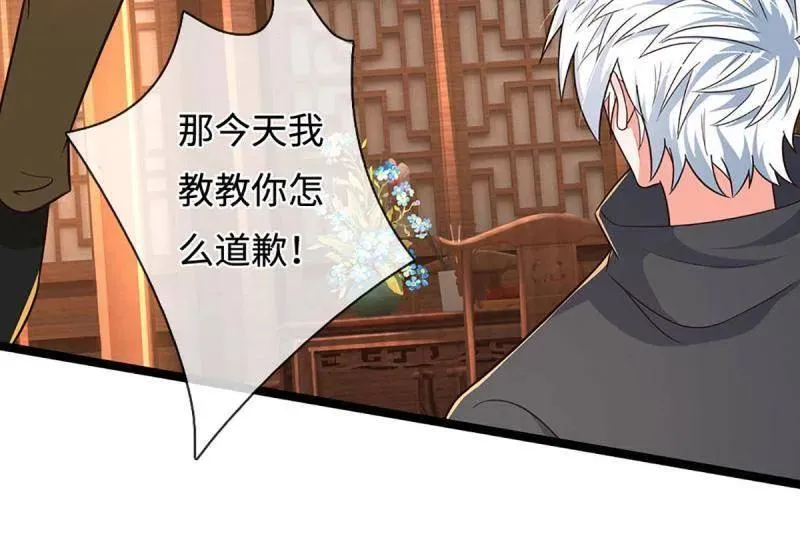 第369话 这下有好戏看了 第59页