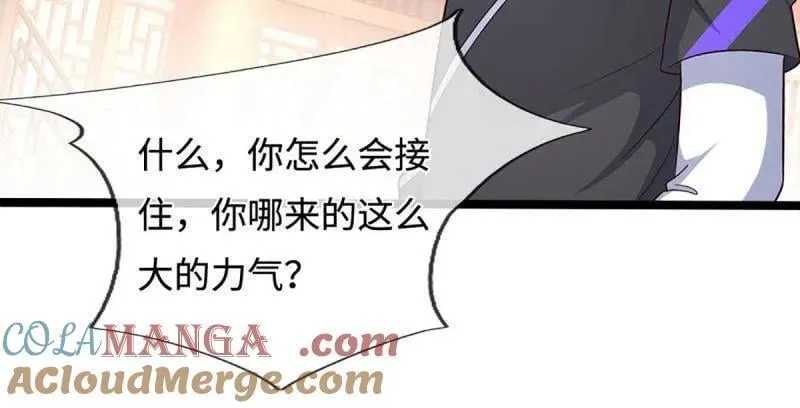 第369话 这下有好戏看了 第61页