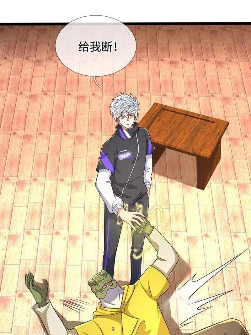 第369话 这下有好戏看了 第62页