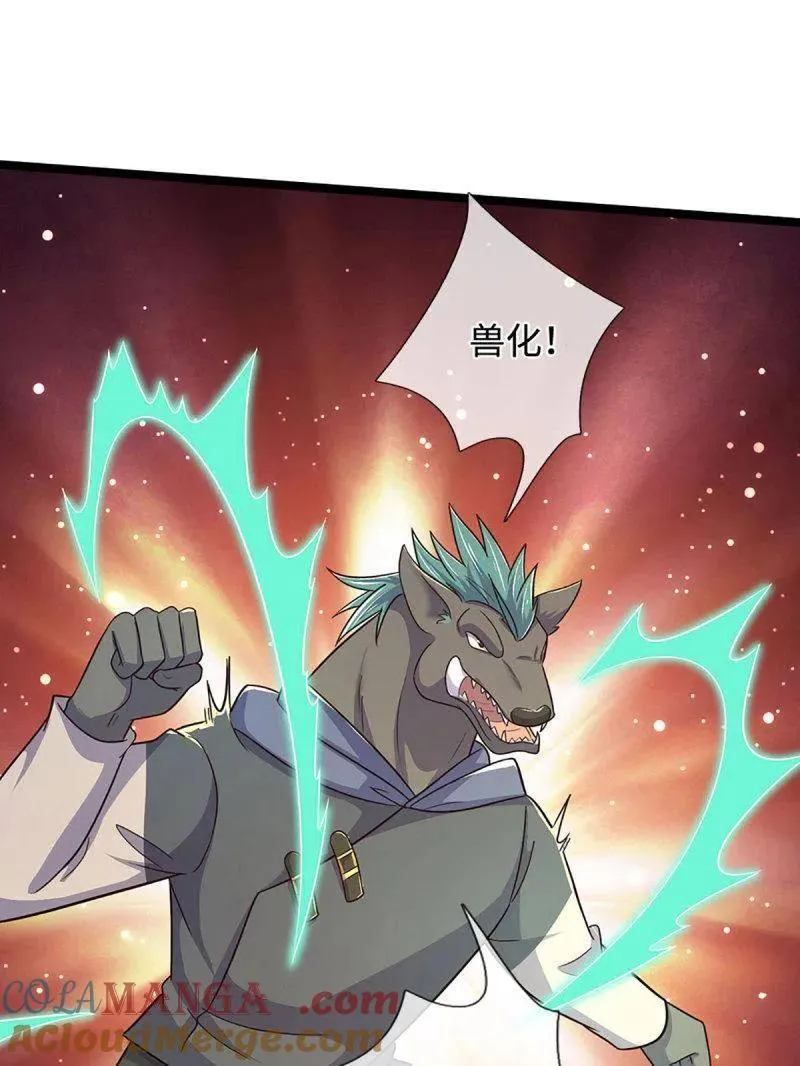 第369话 这下有好戏看了 第64页