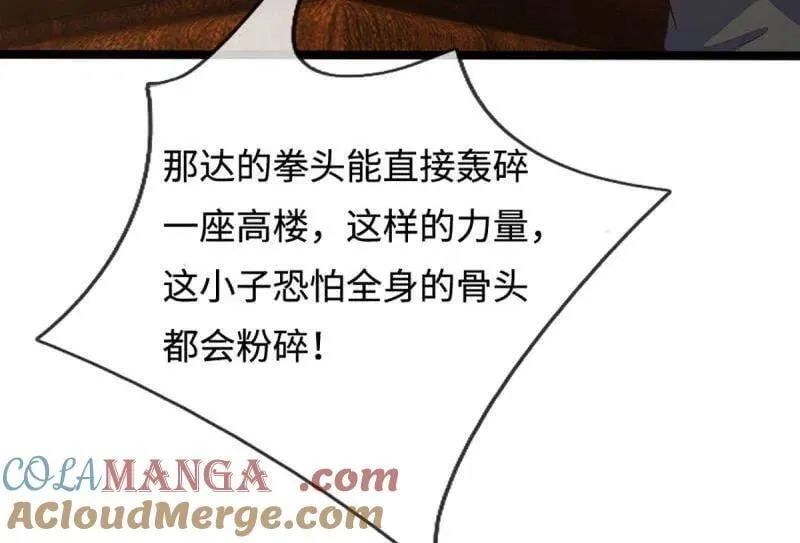第369话 这下有好戏看了 第67页