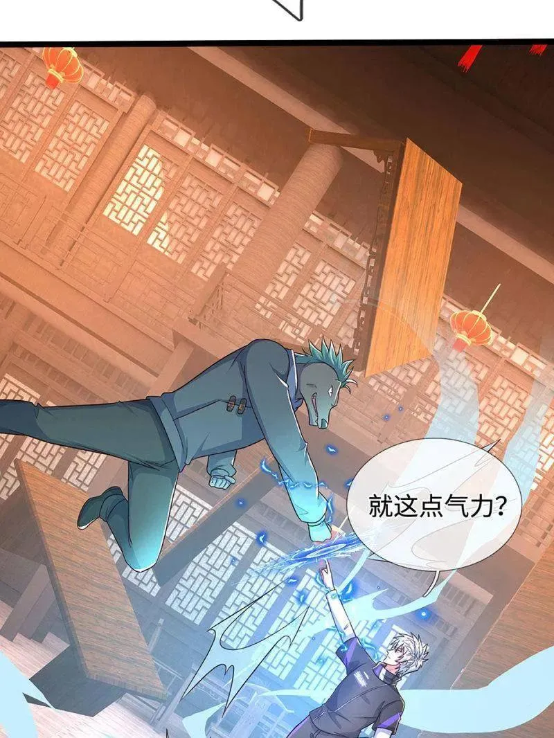 第369话 这下有好戏看了 第68页