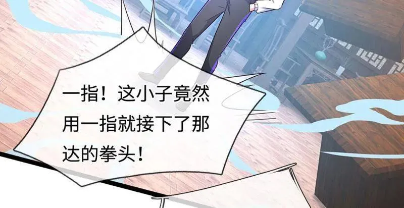 第369话 这下有好戏看了 第69页