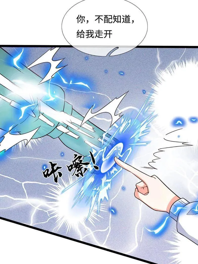 第369话 这下有好戏看了 第71页