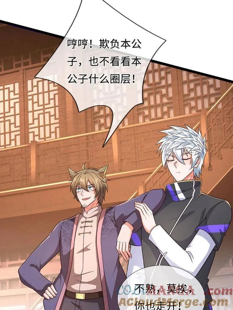 第369话 这下有好戏看了 第73页