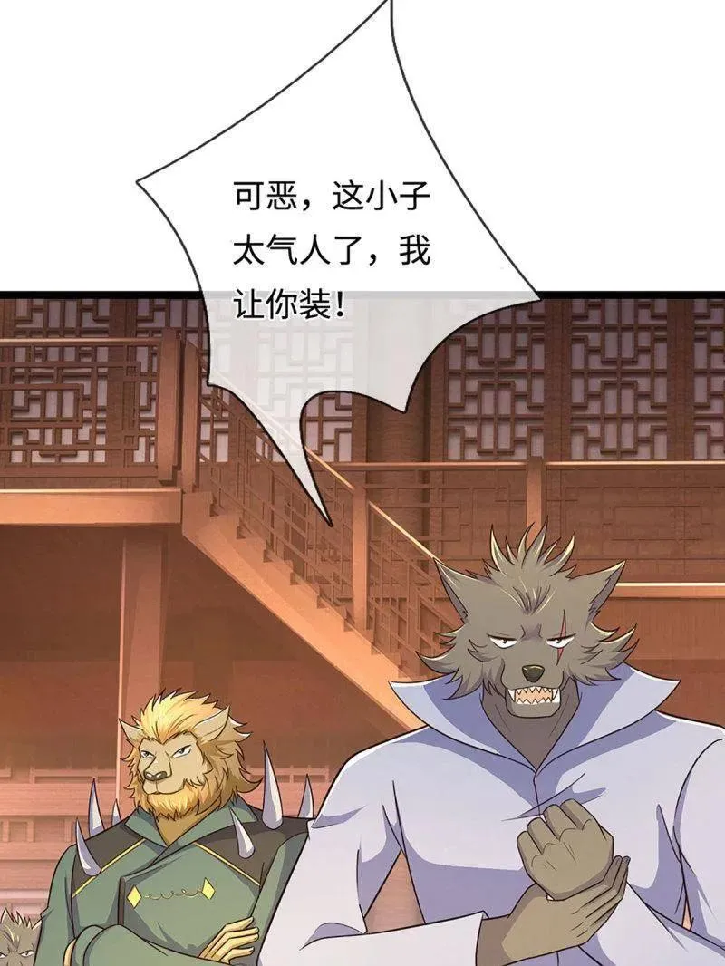第369话 这下有好戏看了 第75页