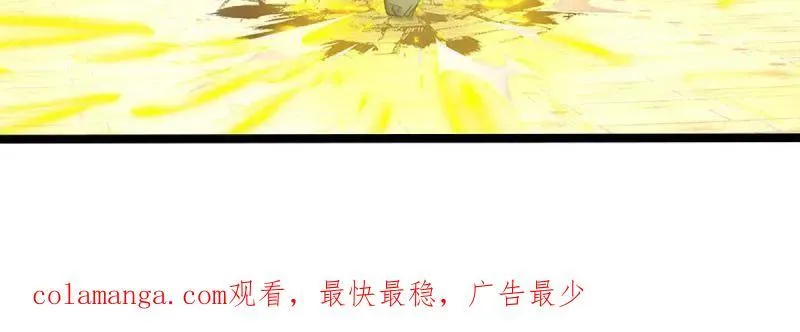 第369话 这下有好戏看了 第78页