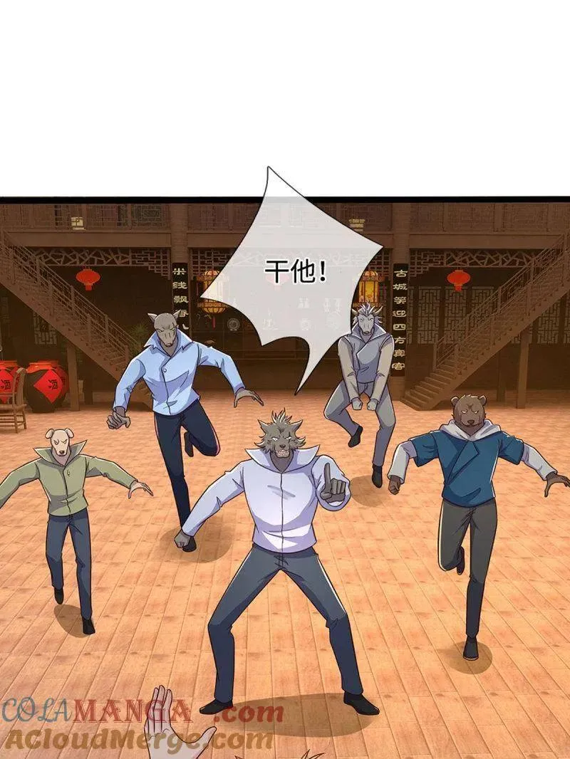 第370话 燃灯仪式 第4页