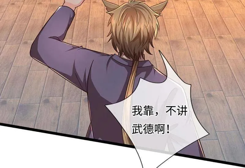 第370话 燃灯仪式 第5页
