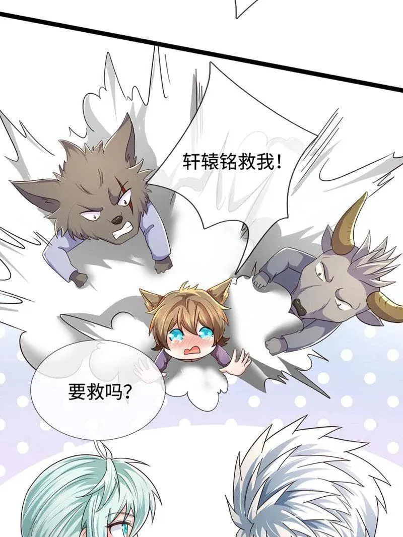 第370话 燃灯仪式 第6页