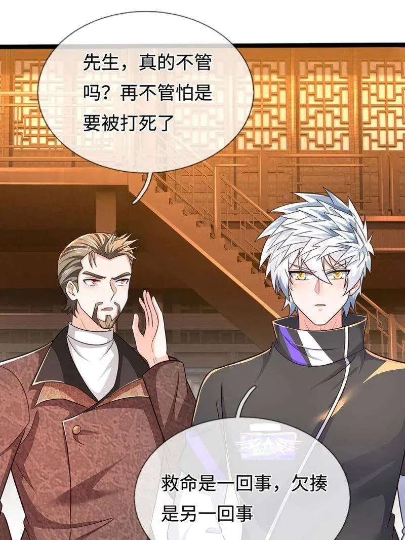 第370话 燃灯仪式 第8页