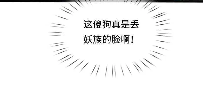 第370话 燃灯仪式 第11页