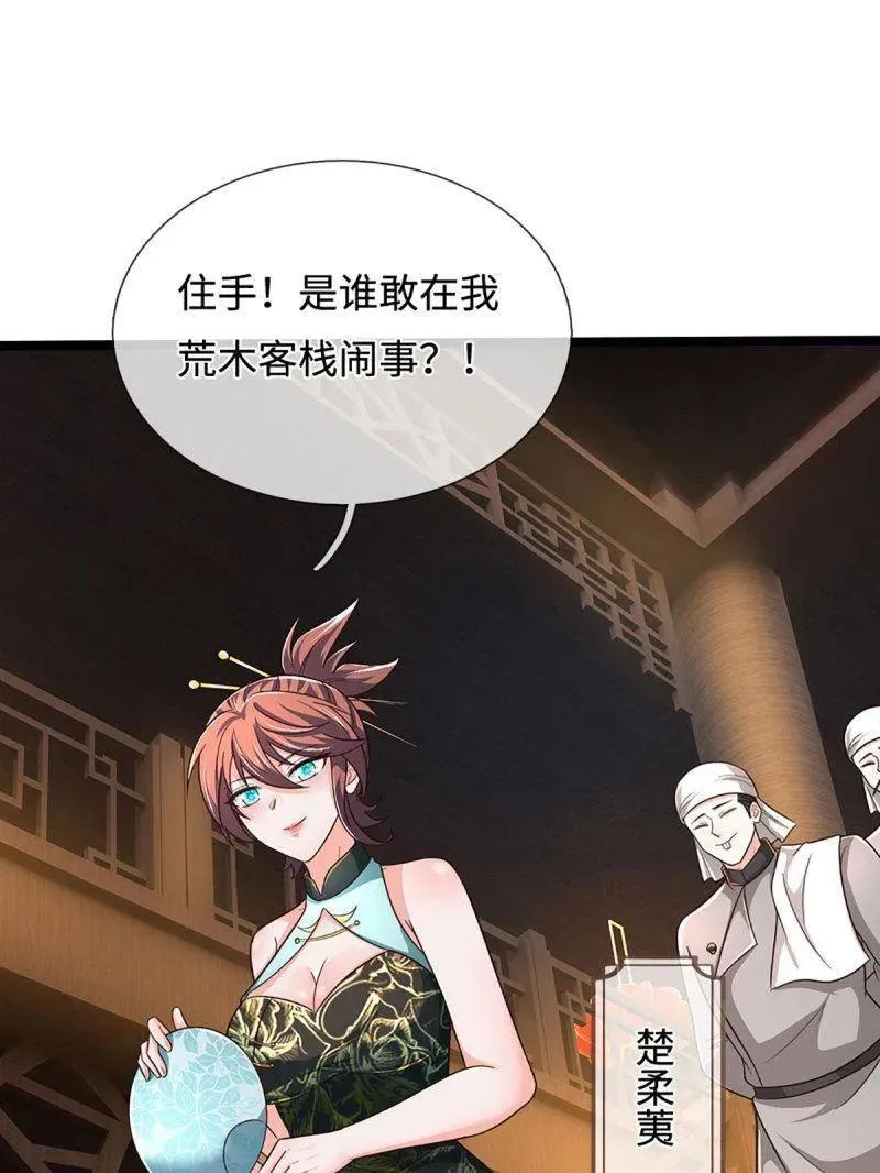 第370话 燃灯仪式 第12页