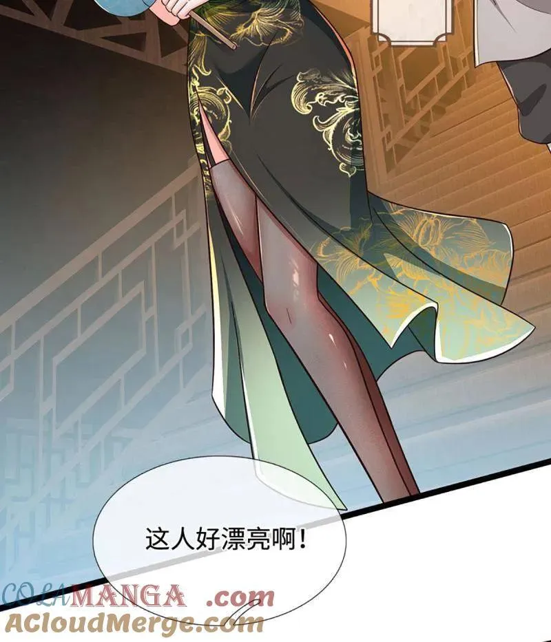 第370话 燃灯仪式 第13页