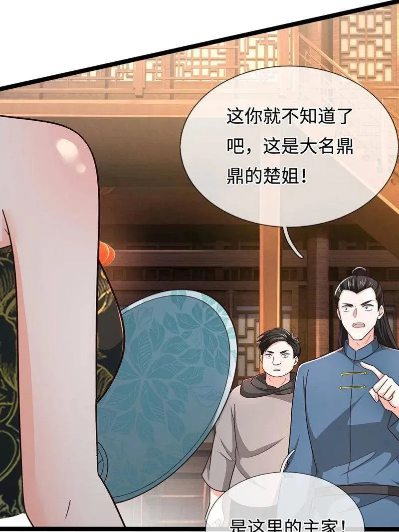 第370话 燃灯仪式 第14页