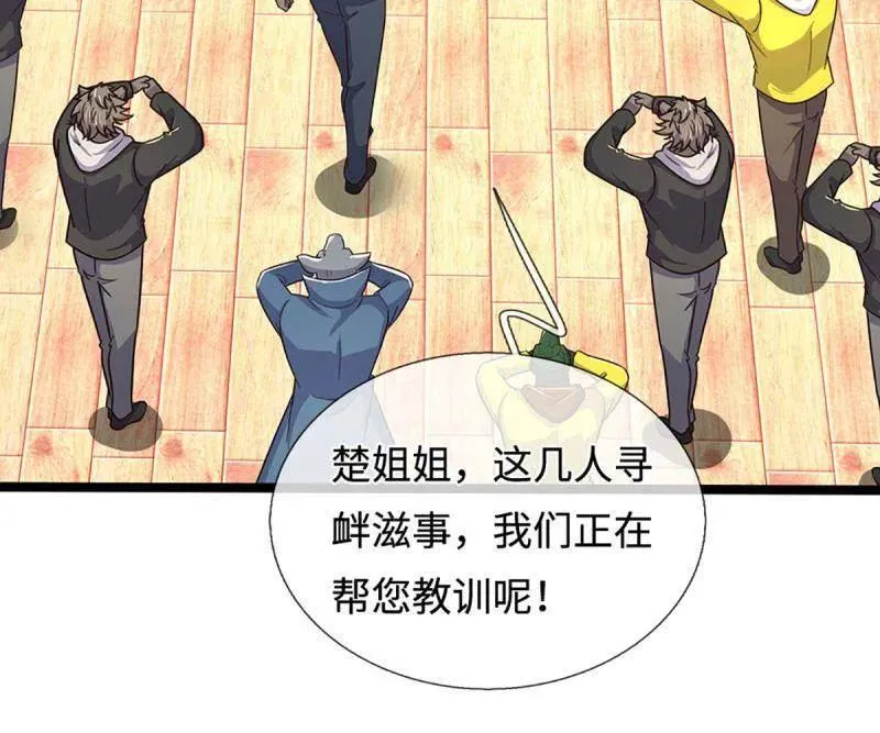 第370话 燃灯仪式 第17页