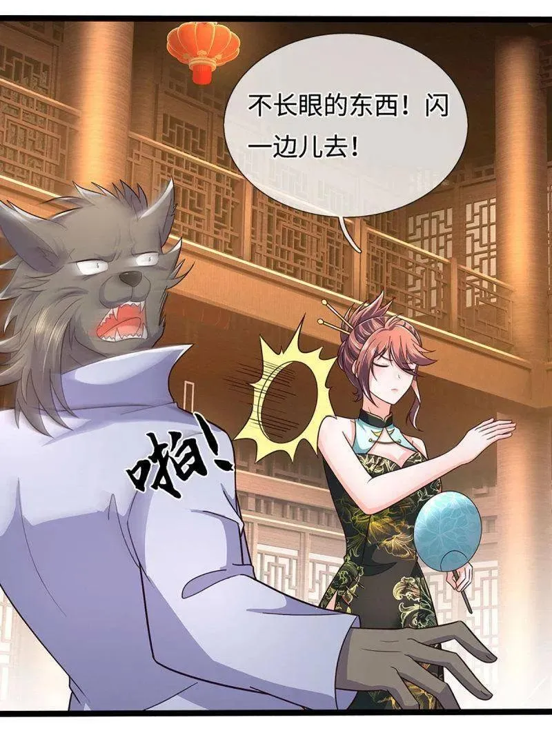 第370话 燃灯仪式 第18页
