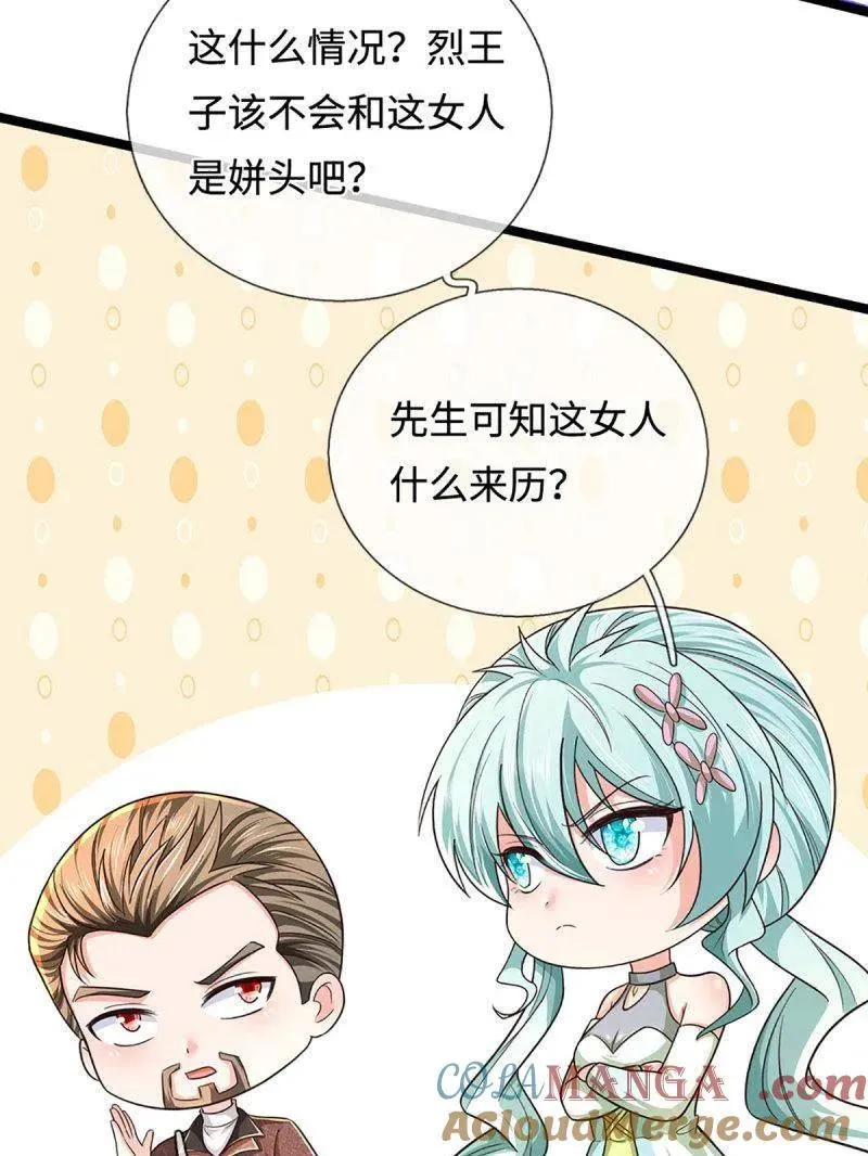 第370话 燃灯仪式 第22页