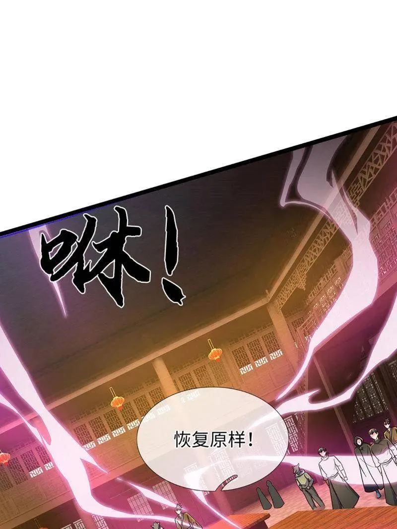 第370话 燃灯仪式 第27页