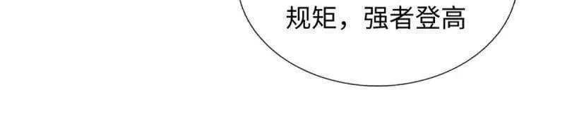 第370话 燃灯仪式 第29页