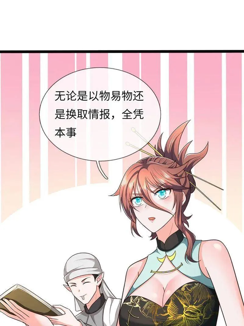 第370话 燃灯仪式 第30页