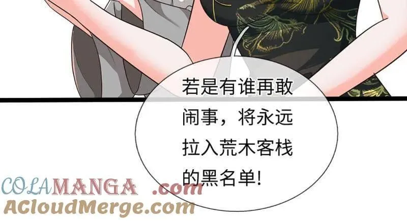 第370话 燃灯仪式 第31页