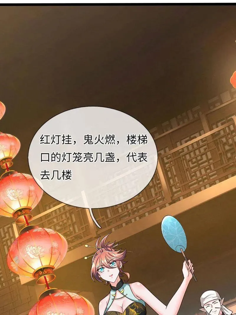 第370话 燃灯仪式 第32页
