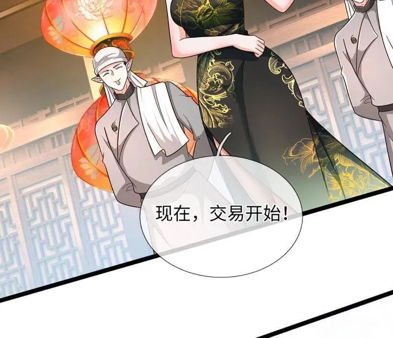 第370话 燃灯仪式 第33页