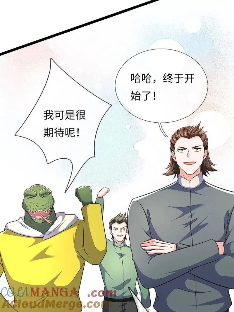 第370话 燃灯仪式 第34页